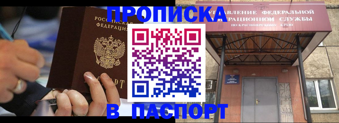 прописка в Калуге