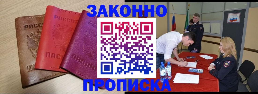 прописка 2025 в Калуге
