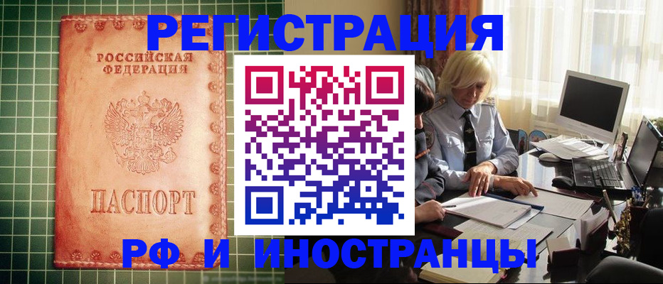 временная прописка в Калуге