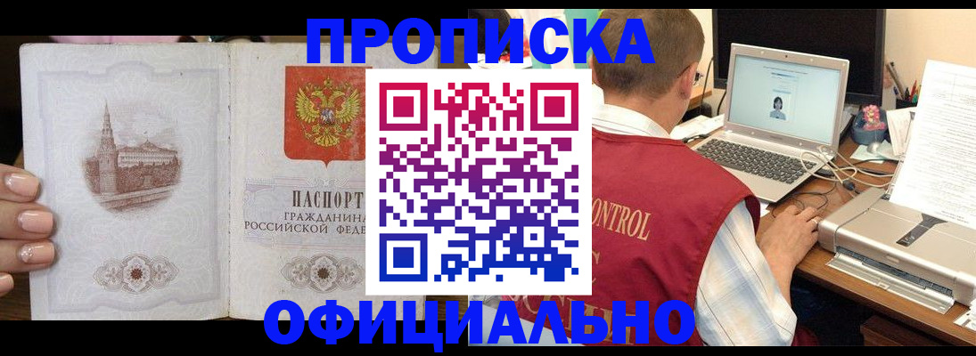 прописка для школы в Калуге