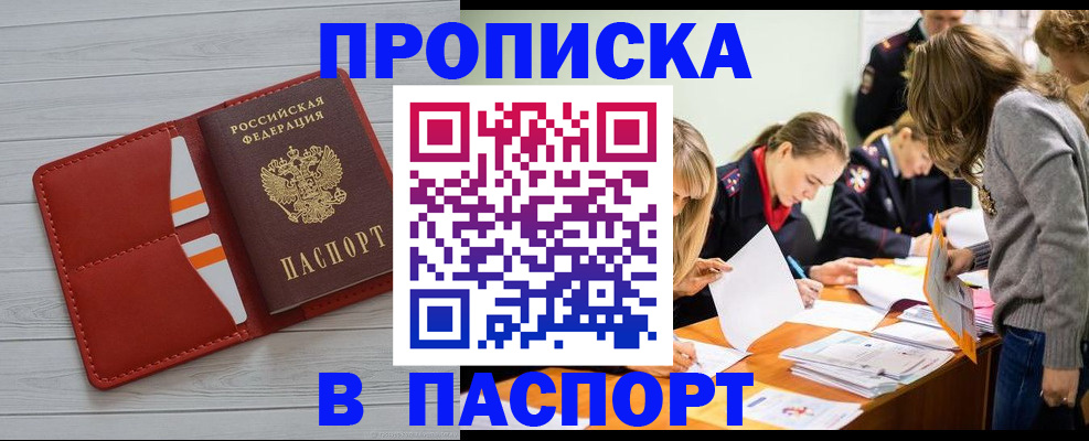 временная регистрация в Калуге