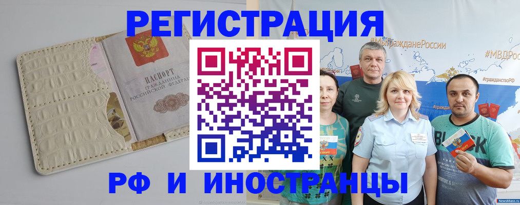прописка гарантия в Калуге