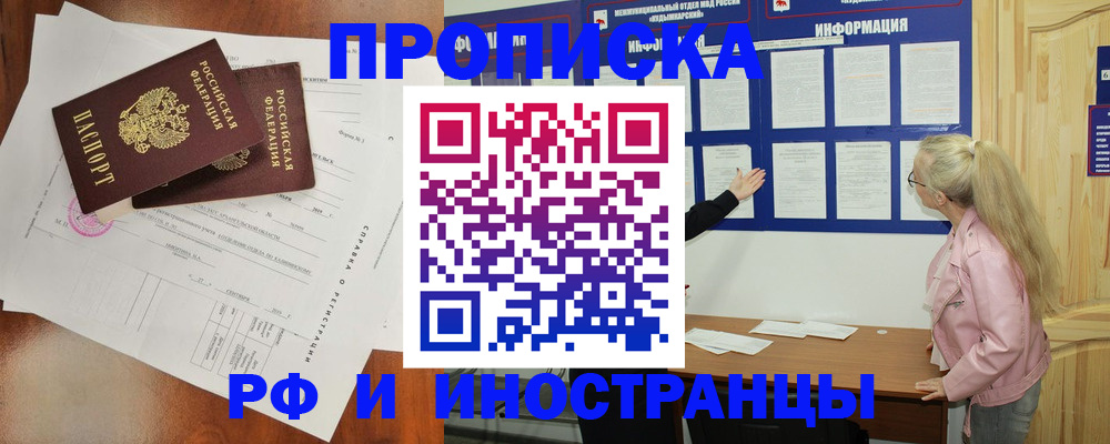временная регистрация для школы в Калуге