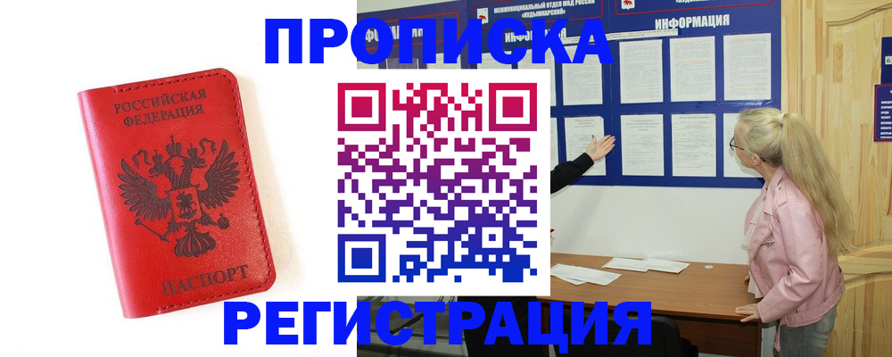 временная регистрация в Калуге