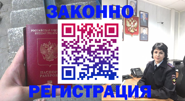 прописка законно в Калуге