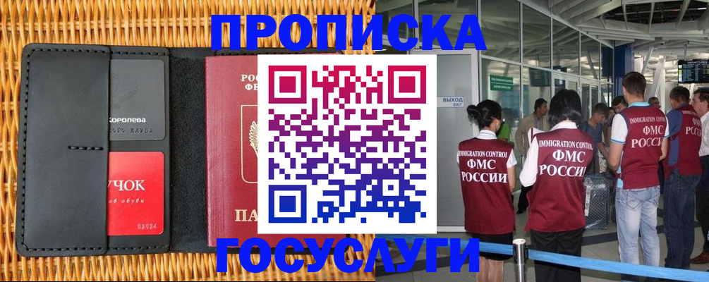 временная регистрация гарантия в Калуге