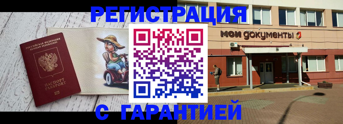 прописка в Калуге