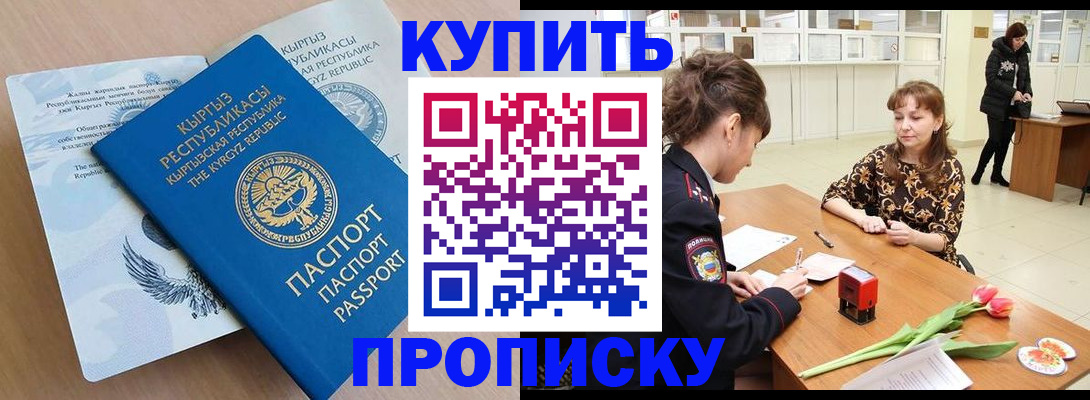 прописка гарантия в Калуге
